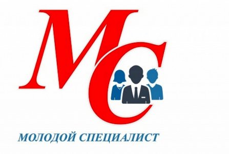 Всероссийский информационно-поисковый портал «Молодой Специалист» портал №№1 для абитуриентов, студентов, молодых специалистов и молодых ученых.