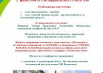 Заселение в общежитие