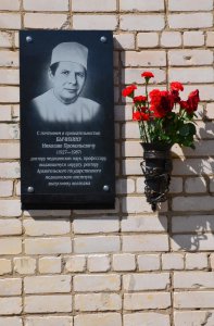 Открытию новой мемориальной доски Николаю Прокопьевичу Бычихину